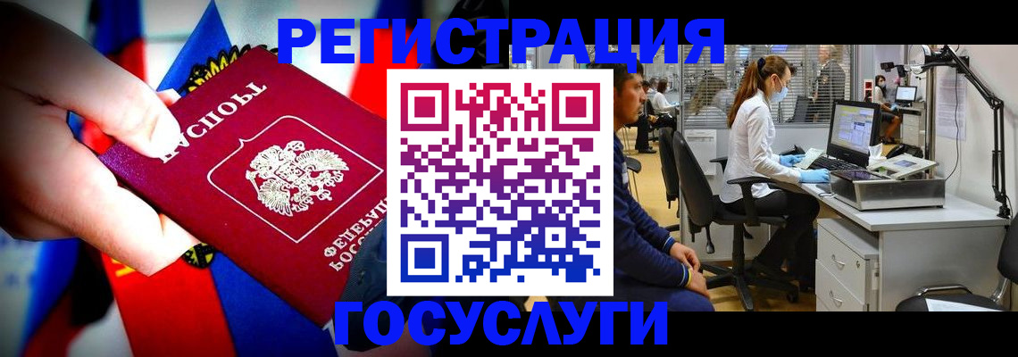 прописка законно в Астраханской области